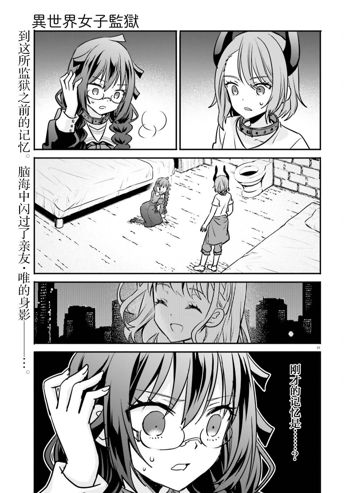 异世界女神cos漫画,第12话1图