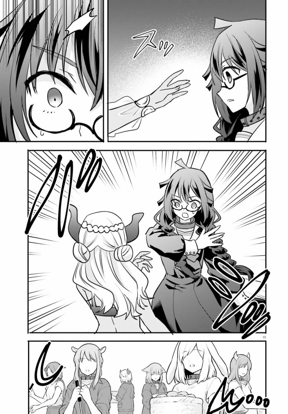 异世界女生宿舍漫画,第13话3图