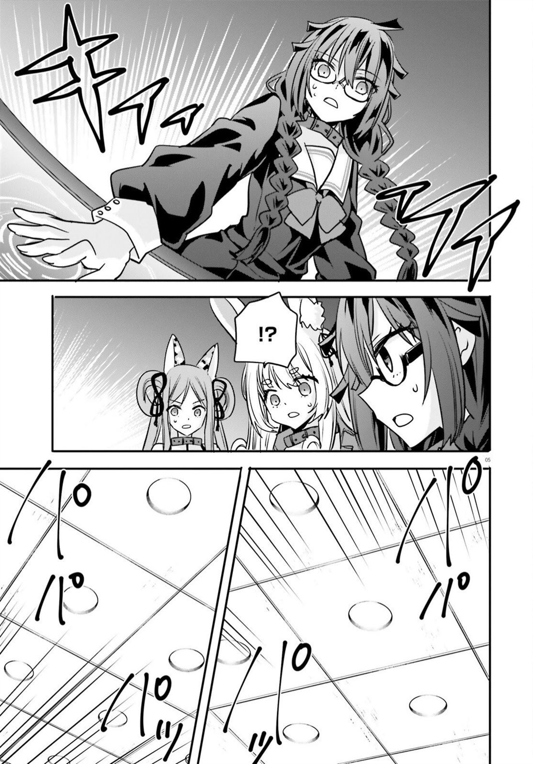 异世界女神传小说全文阅读漫画,第19话5图