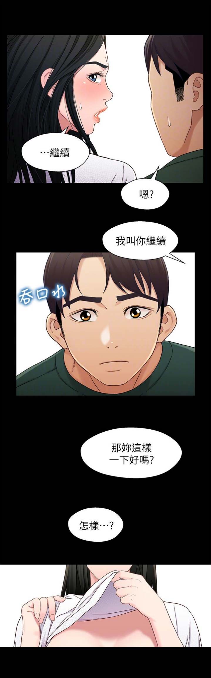 第43话2