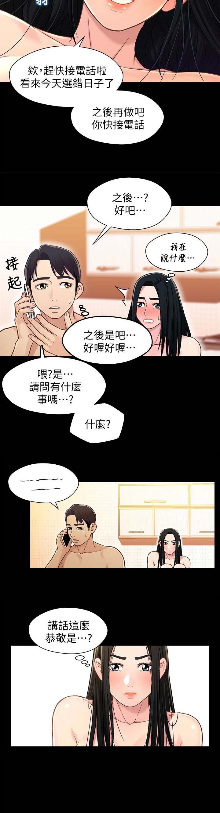 第36话2