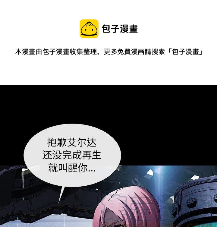 血刃和羊刃在八字中是一个意思吗漫画,541图