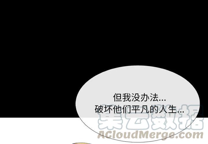 血刃全27集免费版漫画,74图