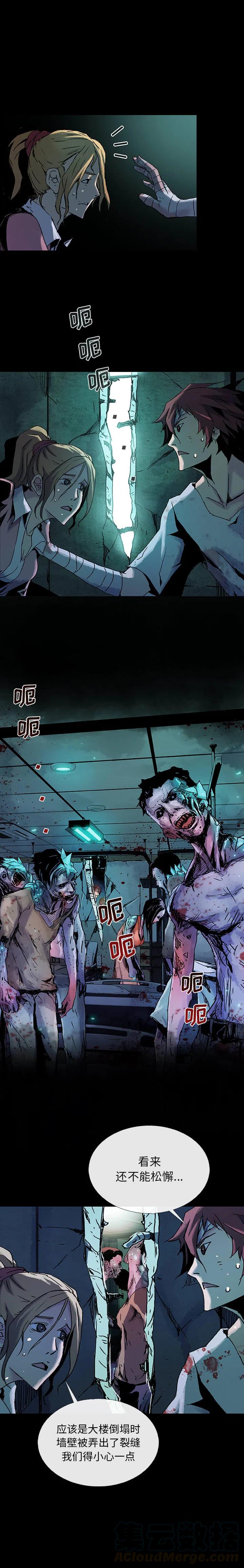 血刃怎么破漫画,155图