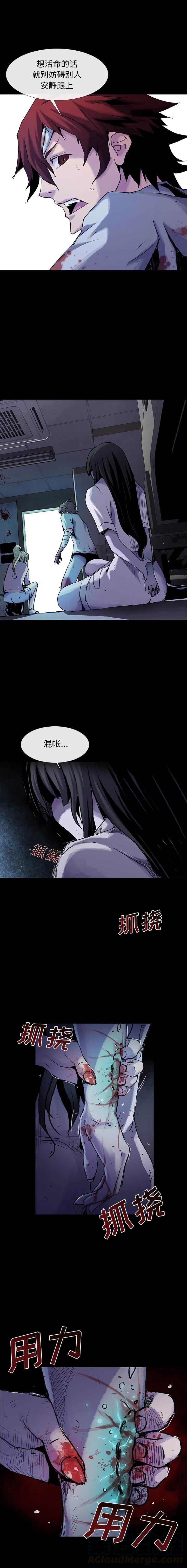 血刃怎么破漫画,152图