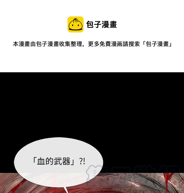血刃电视连续剧40集大结局漫画,191图