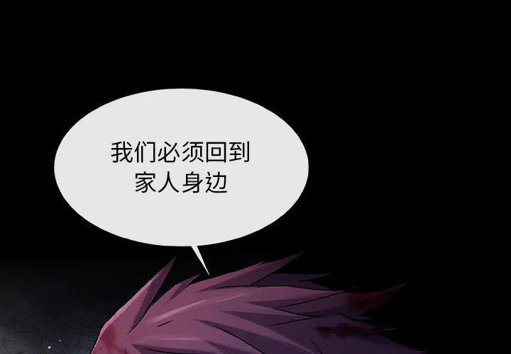 血刃和羊刃在八字中是一个意思吗漫画,183图