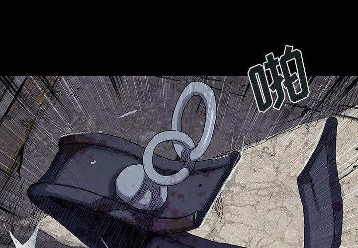 血刃和羊刃在八字中是一个意思吗漫画,633图