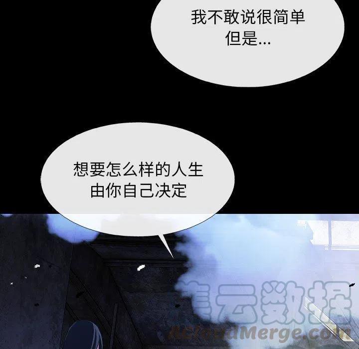 血刃和羊刃在八字中是一个意思吗漫画,635图