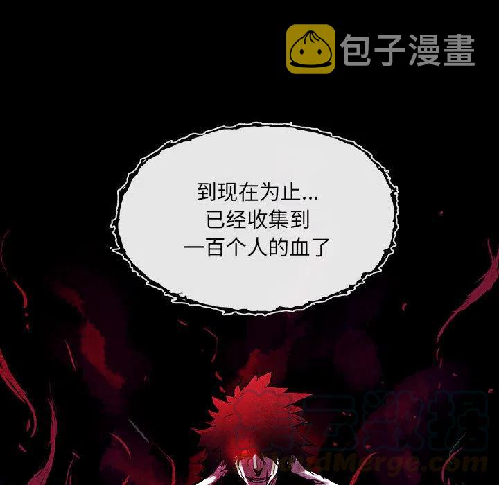 血刃电视剧在线观看漫画,105图