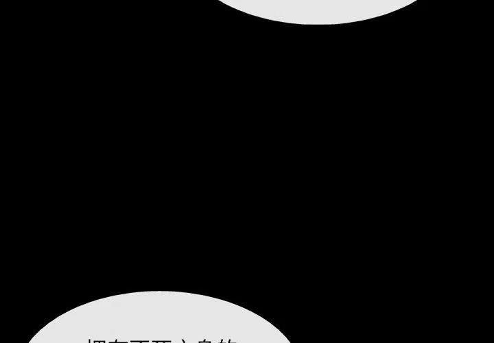 血刃电视连续剧40集大结局漫画,194图