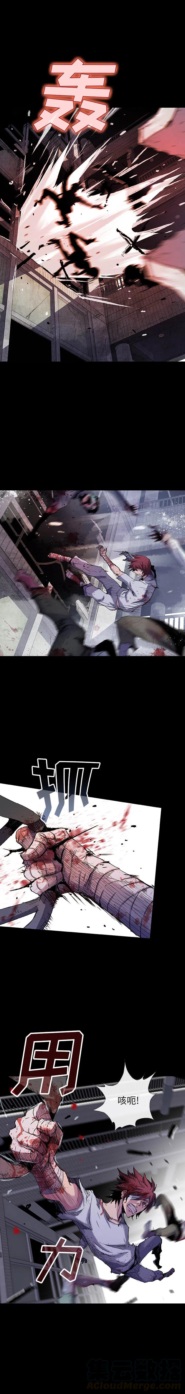 血刃怎么破漫画,175图