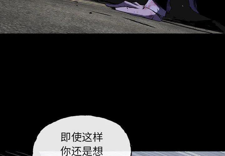 血刃和羊刃在八字中是一个意思吗漫画,503图