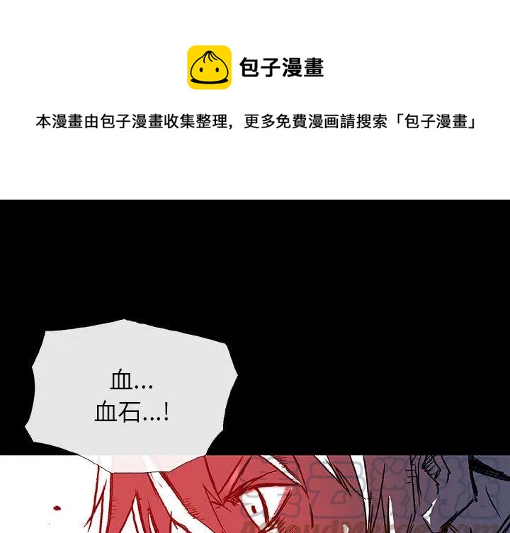 血刃和羊刃在八字中是一个意思吗漫画,41图