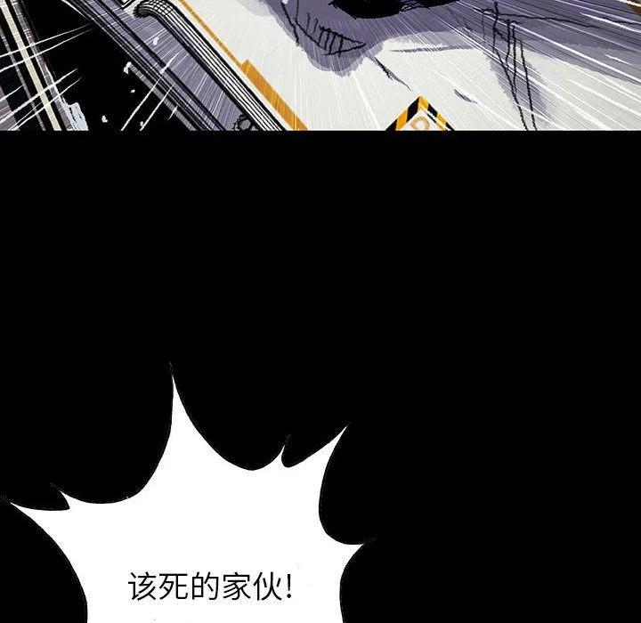 血刃和羊刃在八字中是一个意思吗漫画,262图