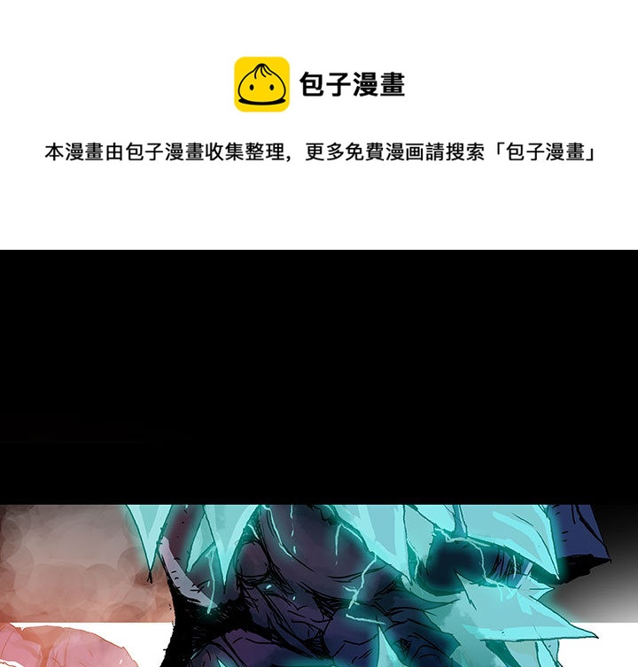 血刃电视连续剧40集大结局漫画,第 3 话1图