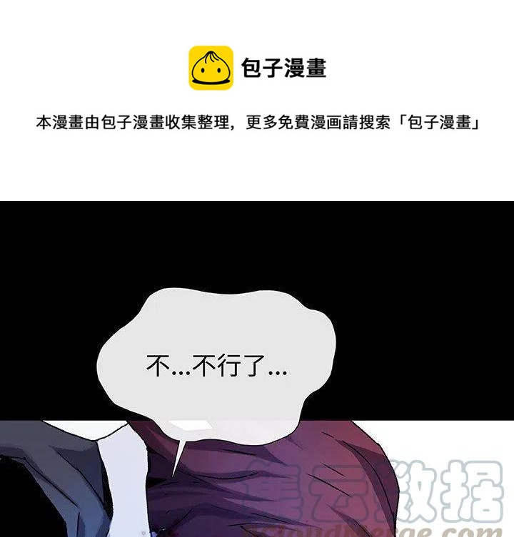 血刃和羊刃在八字中是一个意思吗漫画,571图