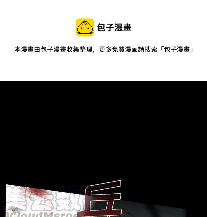 血刃电视连续剧40集大结局漫画,381图