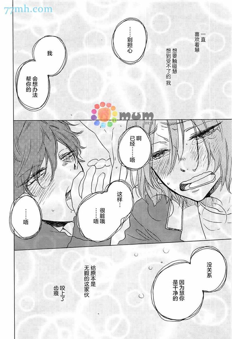那个孩子的可乐漫画,第1话4图