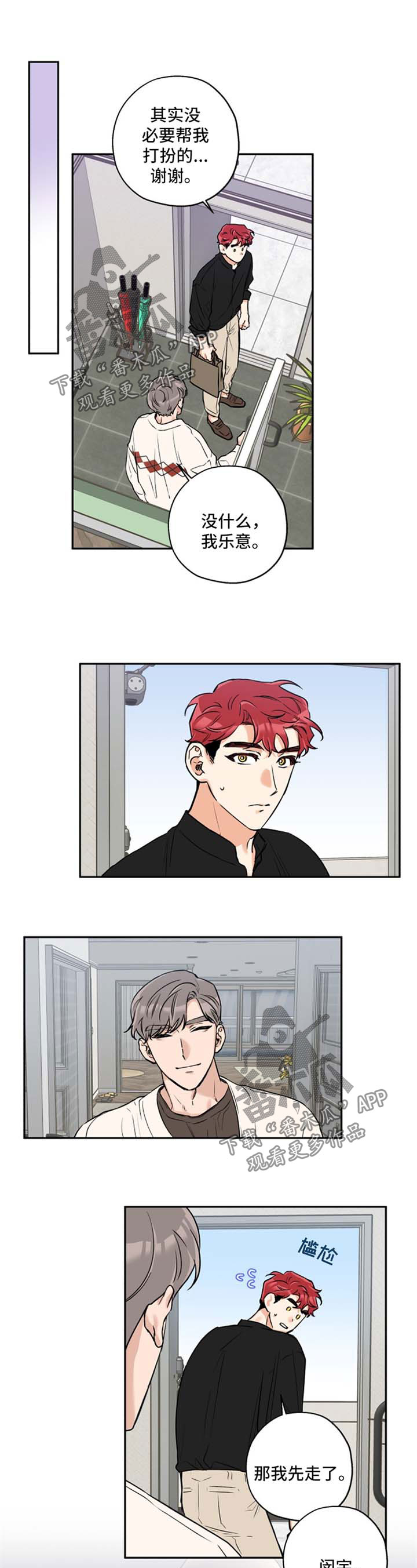 痴郎君何必声声唤曲谱完整打印版漫画,第34章：现在马上1图