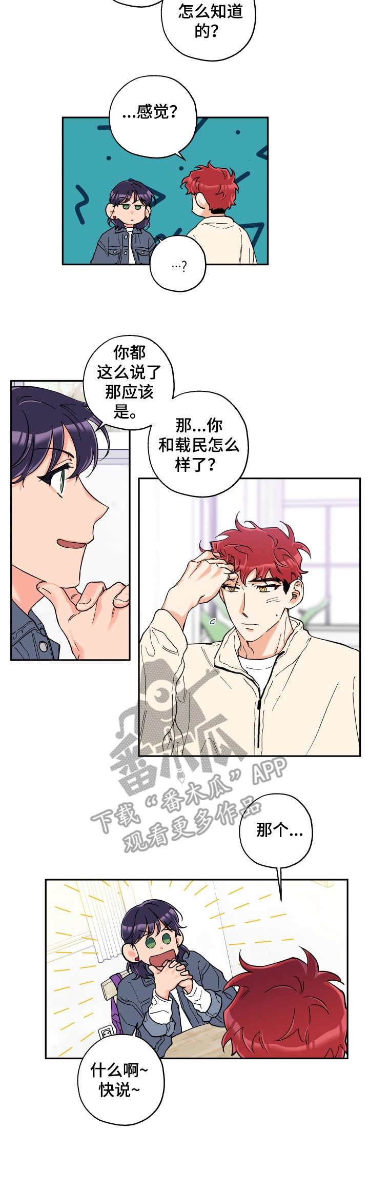 赤髯龙漫画,第20章： 来帮忙5图