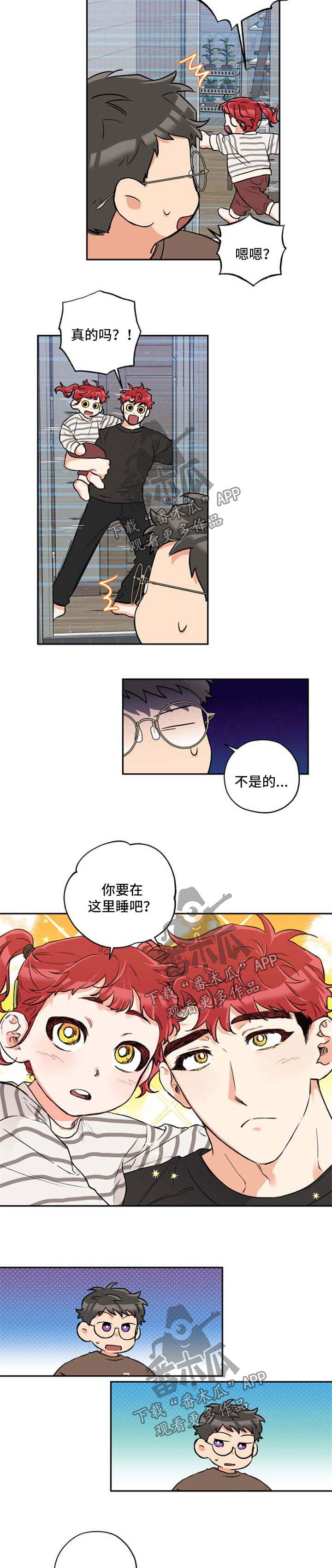 赤狼电视剧全集漫画,第37章：招待5图