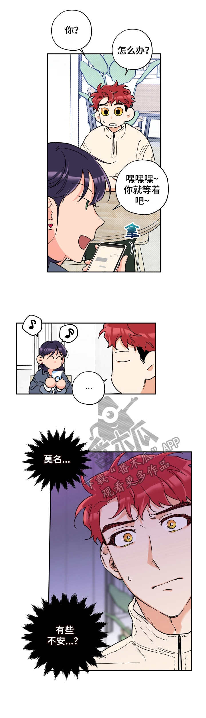 痴郎君何必声声唤曲谱完整打印版漫画,第21章：名片1图