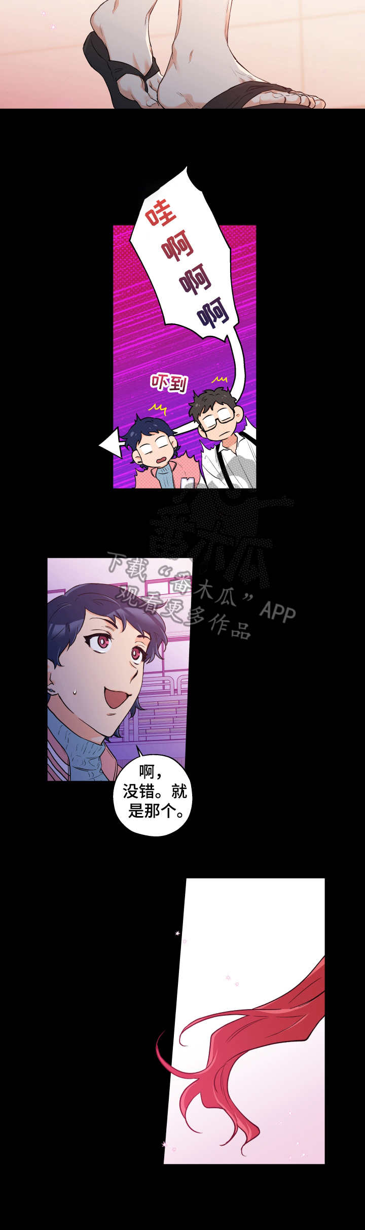 赤狼电视剧全集漫画,第9章：文艺汇演4图