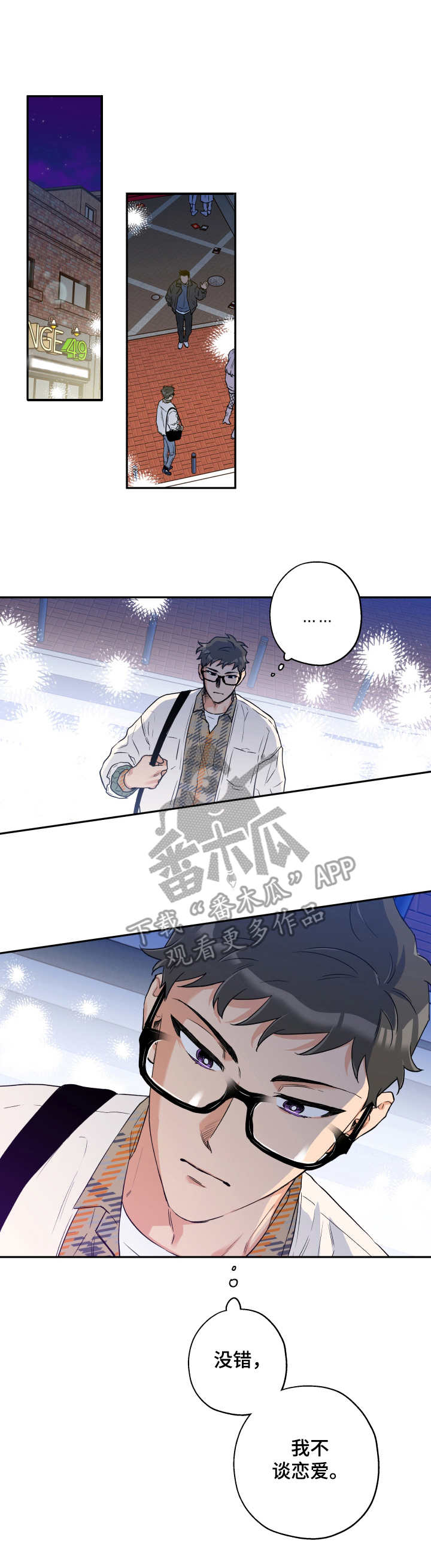 赤狼电视剧全集漫画,第9章：文艺汇演1图