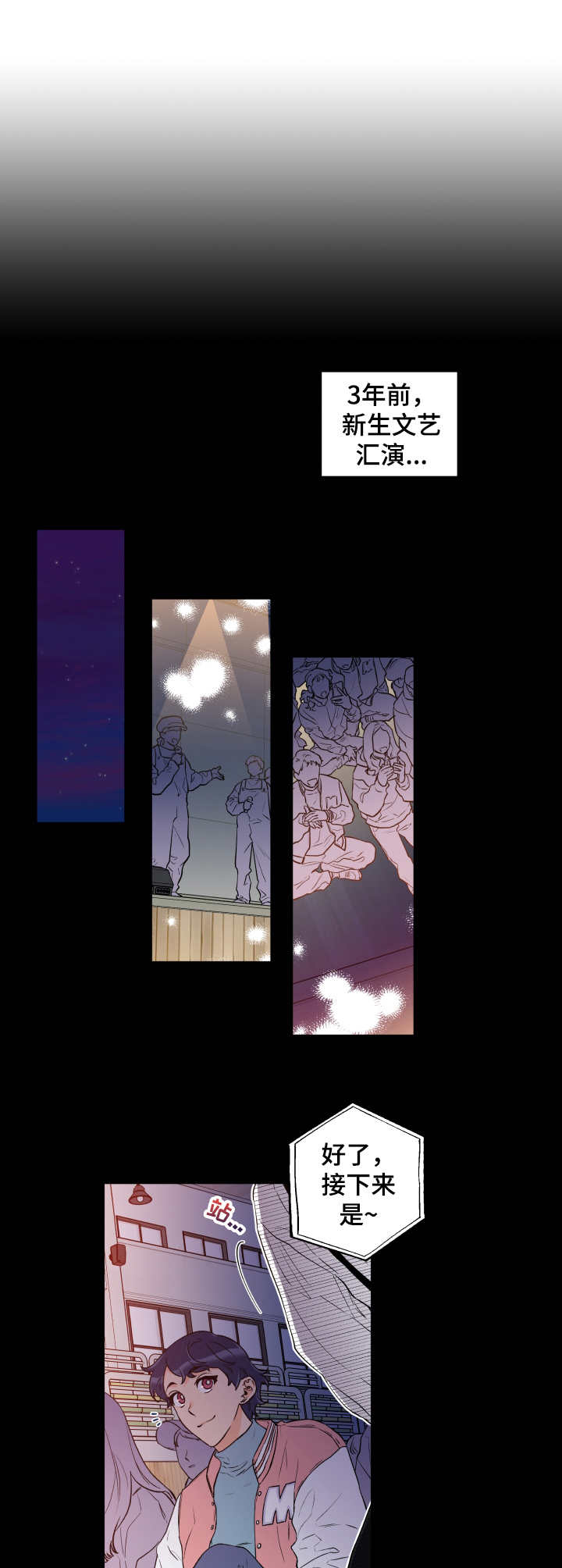 赤狼电视剧全集漫画,第9章：文艺汇演2图