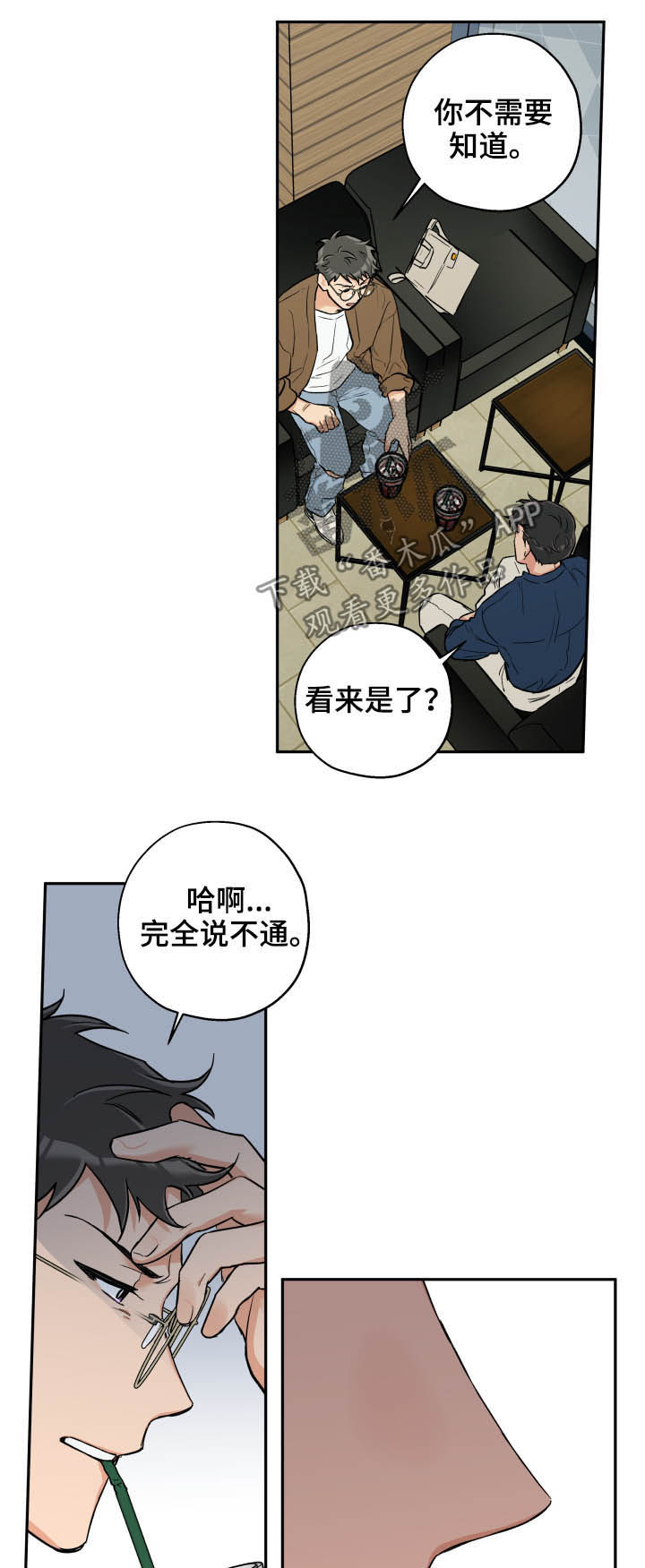 赤狼英语漫画,第56章：朋友3图