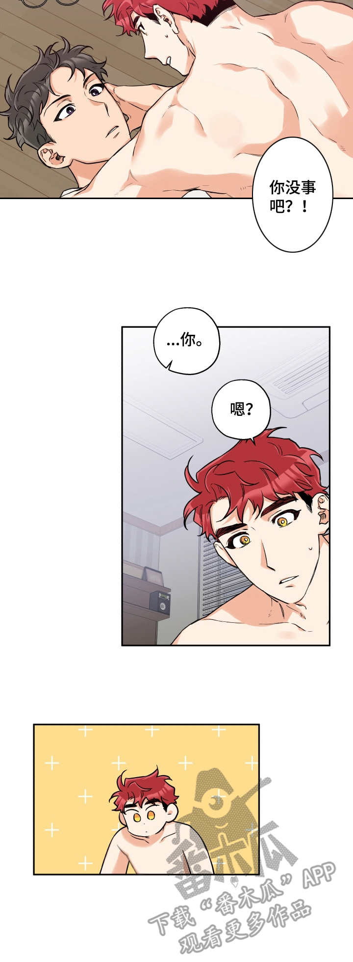 赤狼之狼雷霆战机图片大全漫画,第30章：正式开始3图