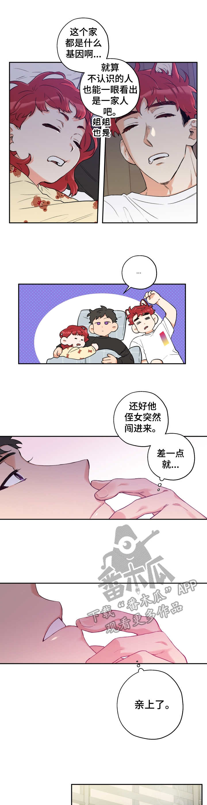 赤狼卫漫画,第14章：逃避现实4图