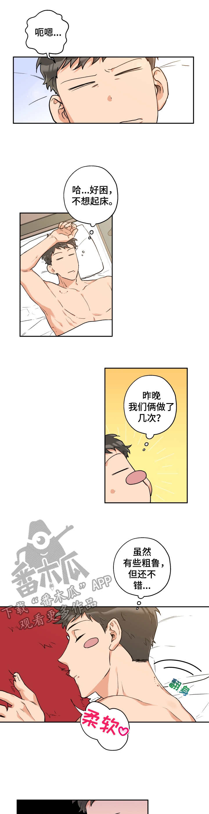 赤康玉灵膏功效和作用漫画,第18章：换眼镜1图