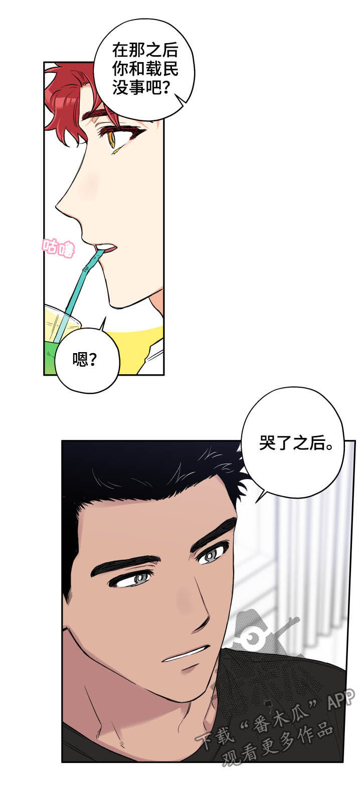 赤狼电视剧全集免费播放漫画,第55章：无情5图