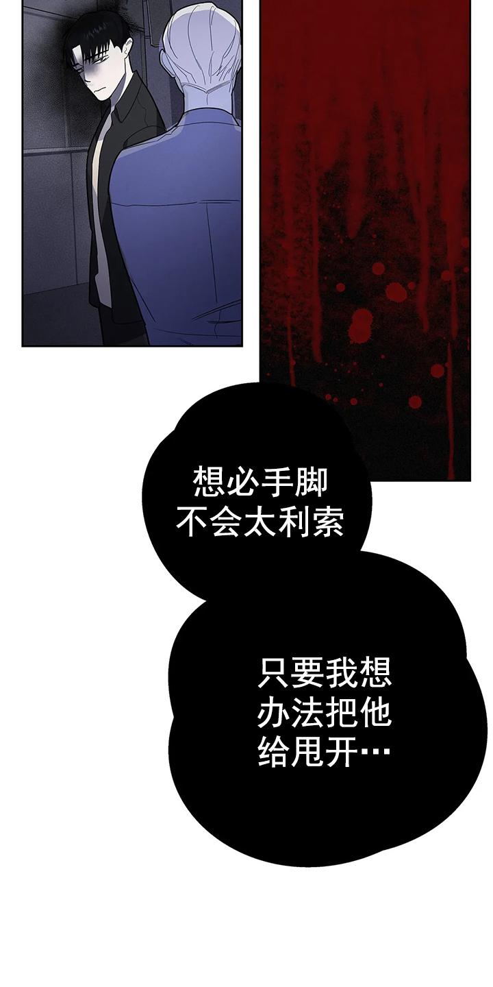 七号男主漫画,第10话5图