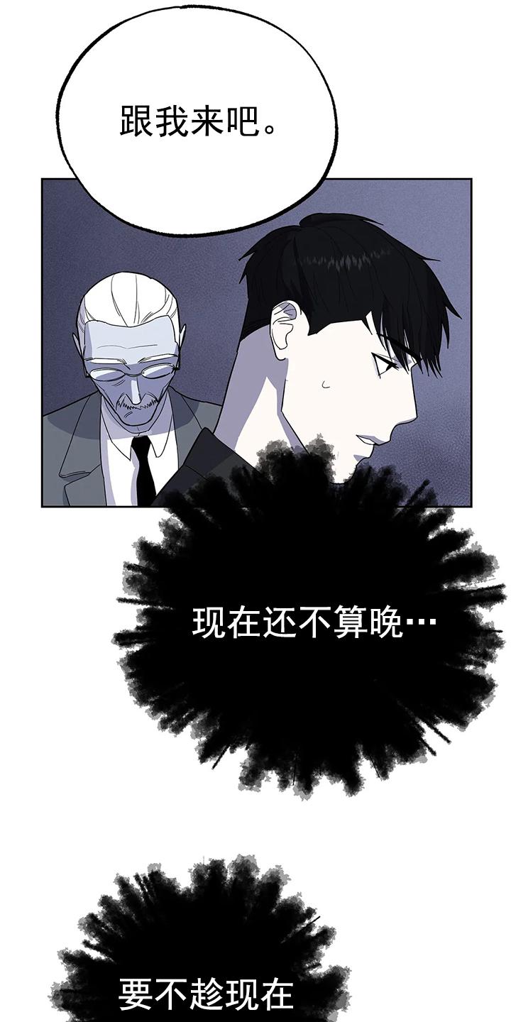 七号男主漫画,第10话3图