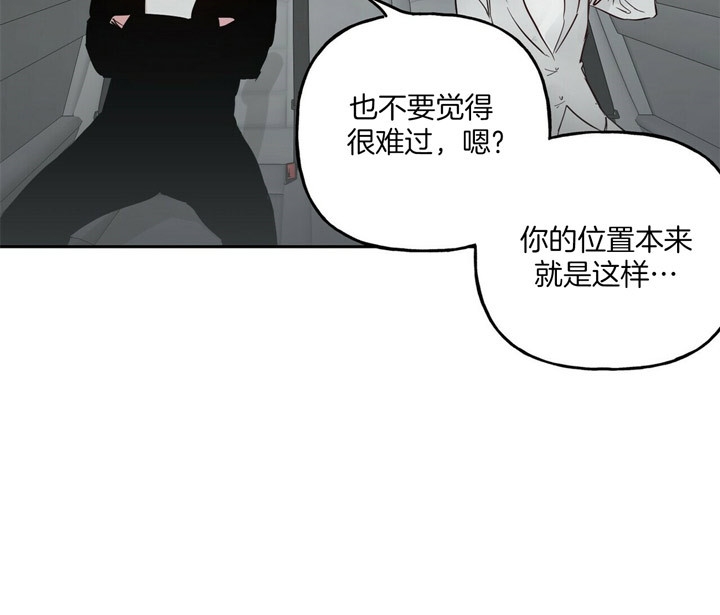 疯子和傻子经典语录漫画,第75话4图