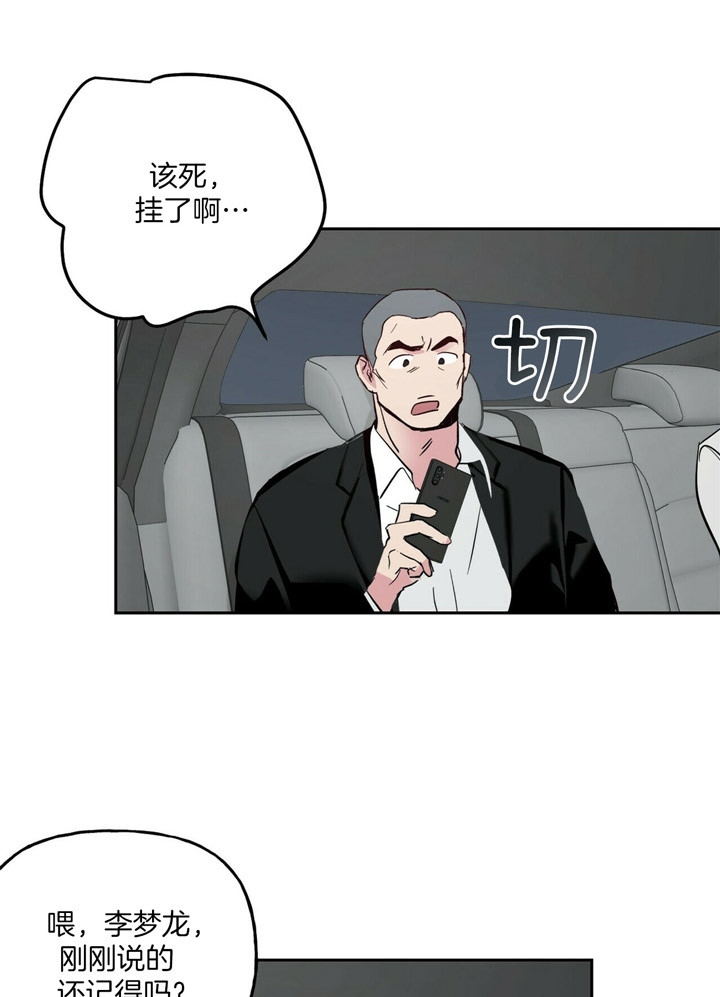 疯子和傻子经典语录漫画,第75话1图