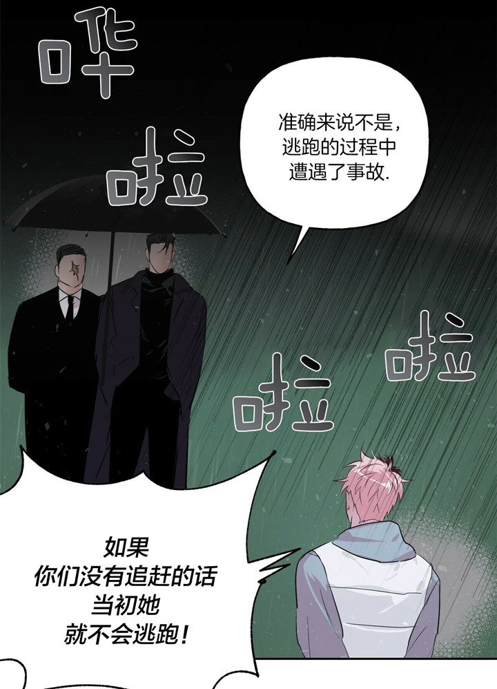 疯子与疯子漫画在线看漫画,第52话3图