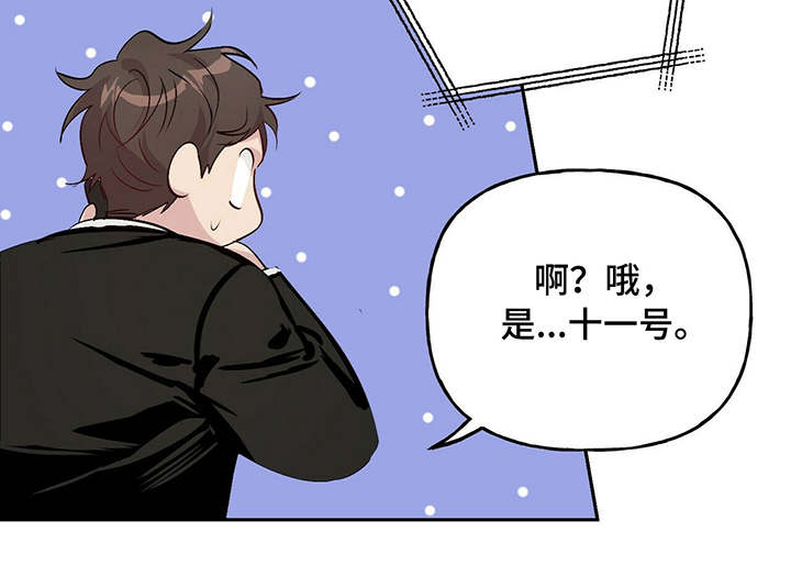 疯子与天才漫画,第30话3图