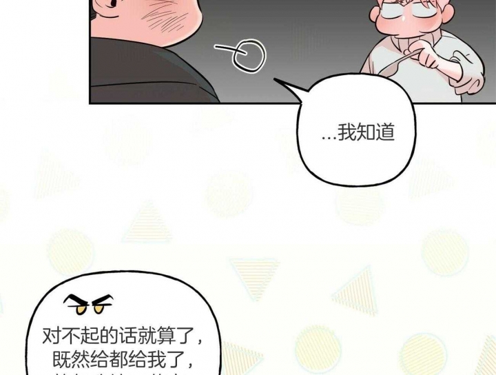 疯子和傻子经典语录漫画,第83话2图