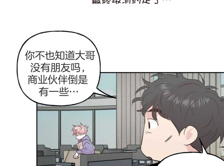 疯子与疯子漫画在线看漫画,第144话4图