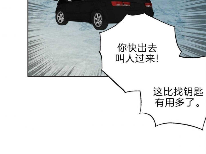 疯子与疯子漫画在线看漫画,第116话3图