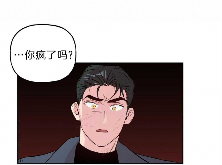 疯子与疯子漫画在线看漫画,第116话1图