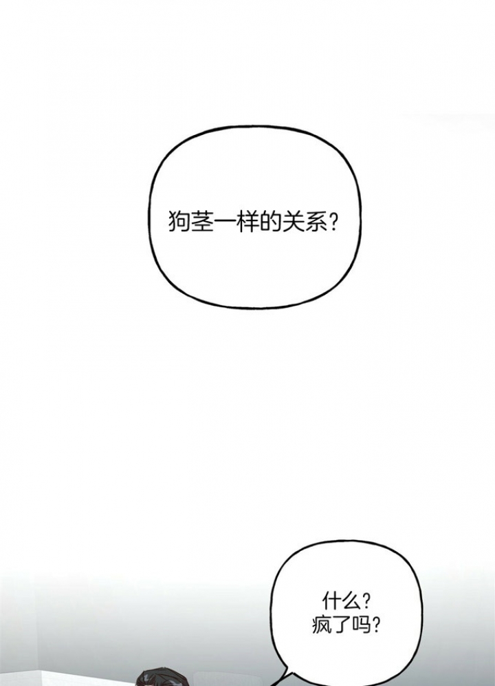 疯子与天才漫画,第74话1图
