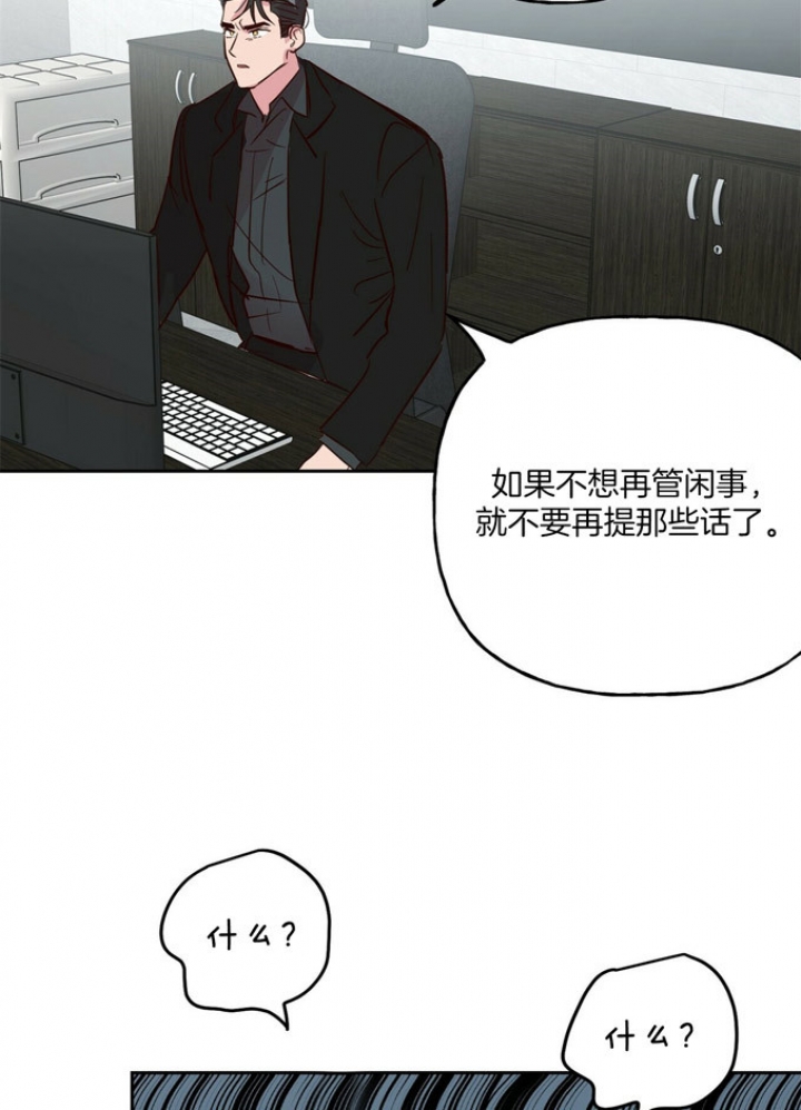 疯子与天才漫画,第74话2图