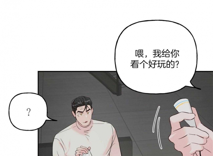 疯子与疯子 漫画未删减免费观看漫画,第90话1图