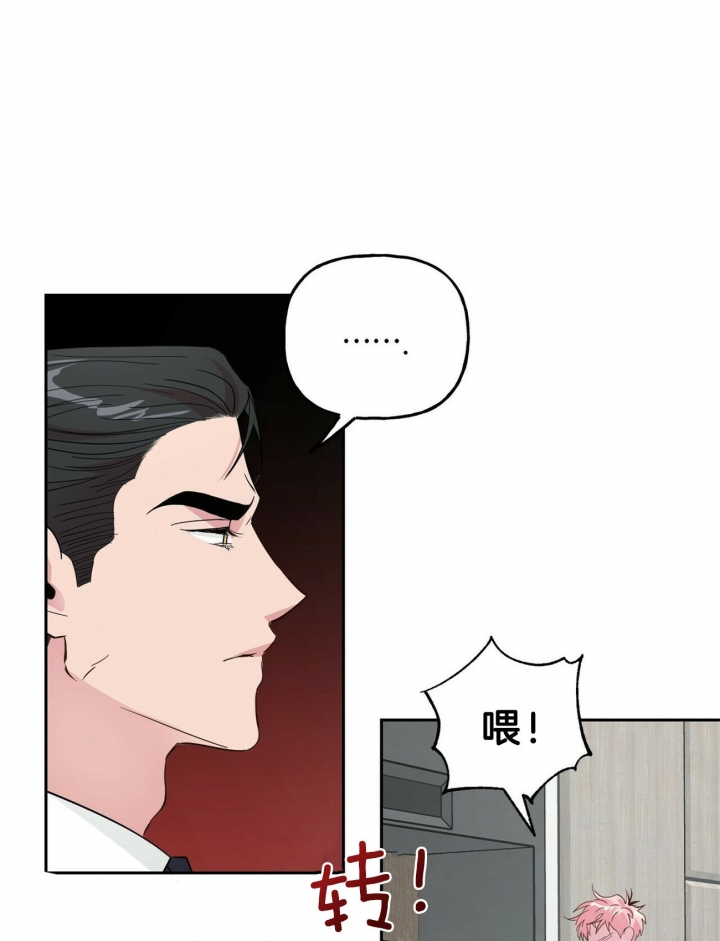 疯子与疯子 漫画未删减免费观看漫画,第66话5图