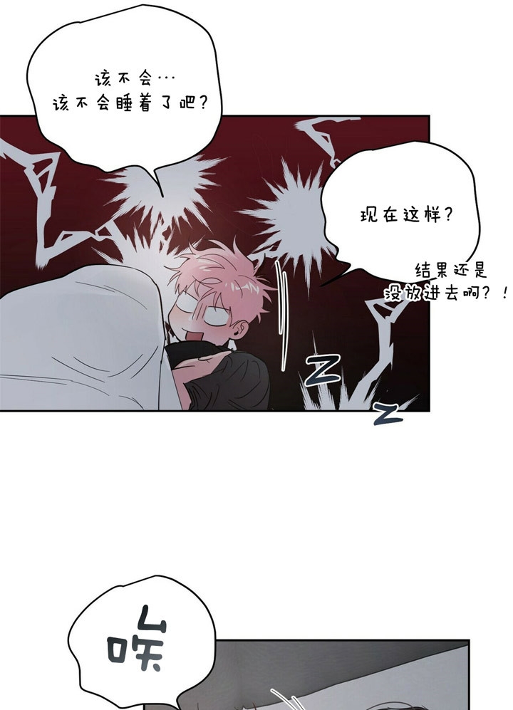 疯子与疯子漫画在线看漫画,第72话4图